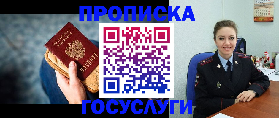 регистрация для школы в Протвино